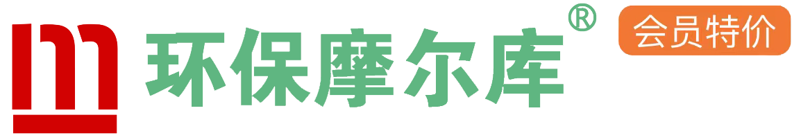 环保摩尔库